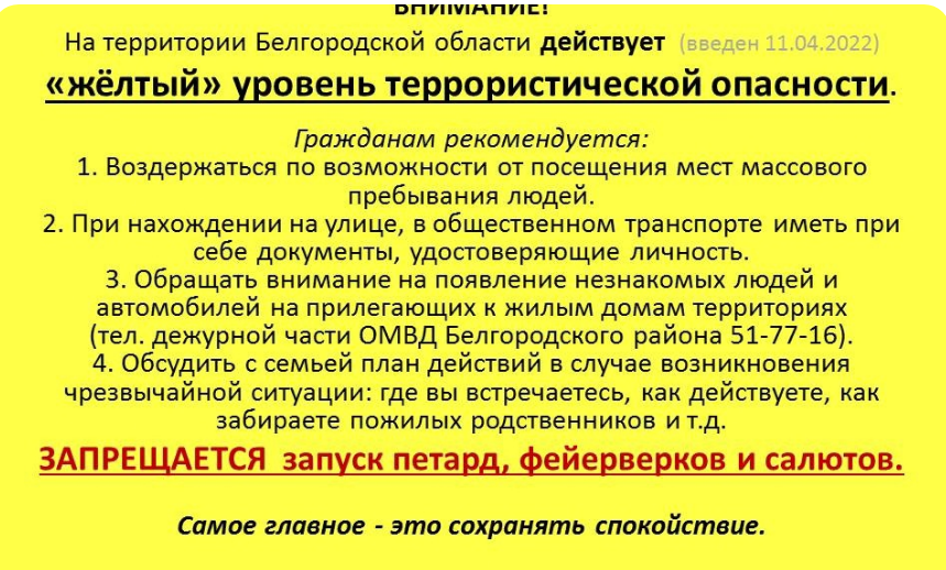 Запуск фейерверков, салютов и прочих пиротехнических изделий запрещен!.