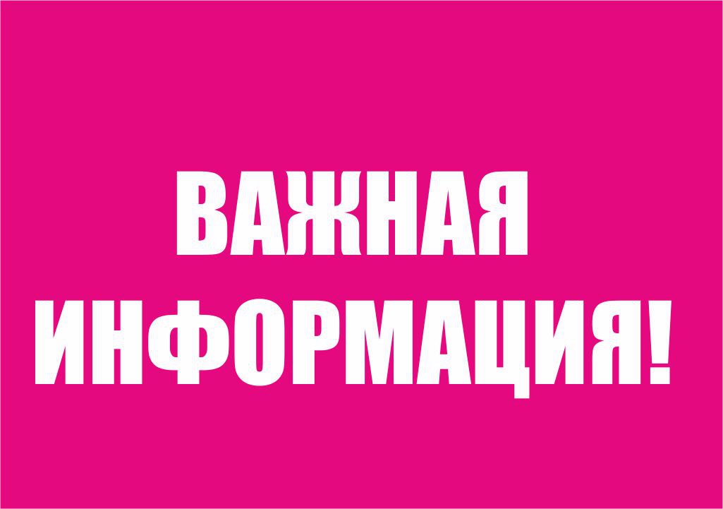 Осуществляется прием заявлений на предоставление услуг по сертификации товаров, работ и услуг субъектов малого и среднего предпринимательства.