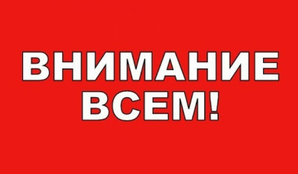 Информация о прекращении действия свидетельства о государственной регистрации.