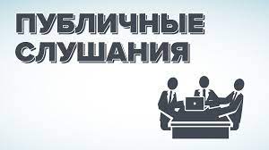 ИЗВЕЩЕНИЕ О ПРОВЕДЕНИИ ЗАСЕДАНИЯ СОГЛАСИТЕЛЬНОЙ КОМИССИИ ПО ВОПРОСУ СОГЛАСОВАНИЯ МЕСТОПОЛОЖЕНИЯ ГРАНИЦ ЗЕМЕЛЬНЫХ УЧАСТКОВ ПРИ ВЫПОЛНЕНИИ КОМПЛЕКСНЫХ КАДАСТРОВЫХ РАБОТ.