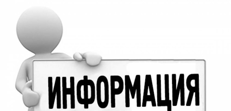 Информация о прекращении действия свидетельства о государственной регистрации. Информация о прекращении действия свидетельства о государственной регистрации.