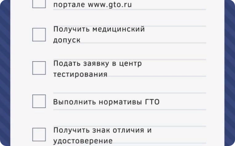Как выполнить нормативы ВФСК ГТО… Если кто-то забыл или не знал! Твои 5 шагов до знака отличия комплекса ГТО А ещё, нормативы можно сдавать командой или коллективом. Центр тестирования поможет вам с корпоративным командообразованием. Звоните: ФОК «Парус». Как выполнить нормативы ВФСК ГТО… Если кто-то забыл или не знал! Твои 5 шагов до знака отличия комплекса ГТО А ещё, нормативы можно сдавать командой или коллективом. Центр тестирования поможет вам с корпоративным командообразованием. Звоните: ФОК «Парус».