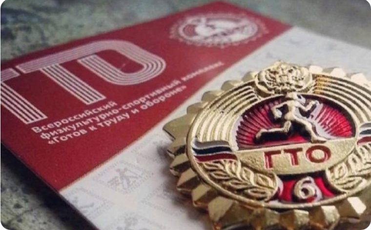 Новые государственные требования ВФСК ГТО.. Новые государственные требования ВФСК ГТО..