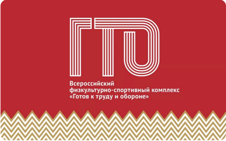 Перечень испытаний (тестов) для оценки развития физических качеств и прикладных двигательных умений и навыков ВФСК ГТО. Перечень испытаний (тестов) для оценки развития физических качеств и прикладных двигательных умений и навыков ВФСК ГТО.
