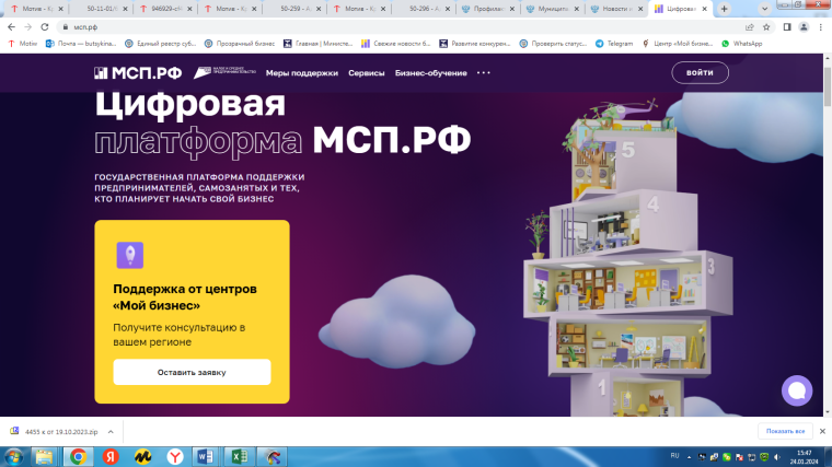 В России появилась первая единая онлайн-база льготного государственного имущества для МСП. В России появилась первая единая онлайн-база льготного государственного имущества для МСП.