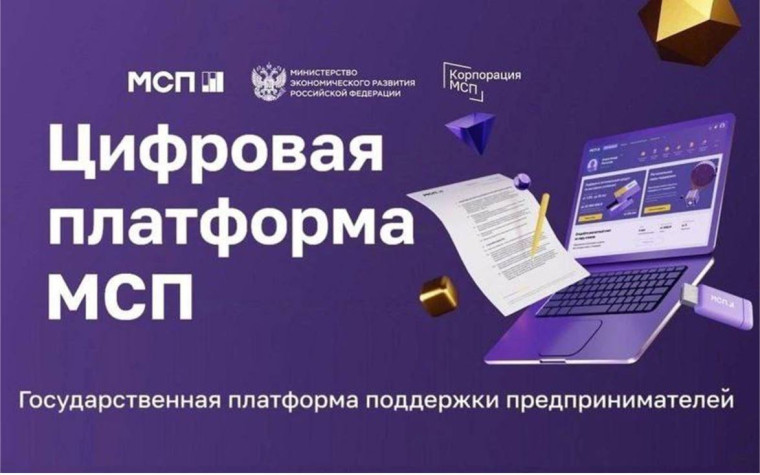 МСП Банк перезапустил льготную программу экспресс-кредитования бизнеса. МСП Банк перезапустил льготную программу экспресс-кредитования бизнеса.